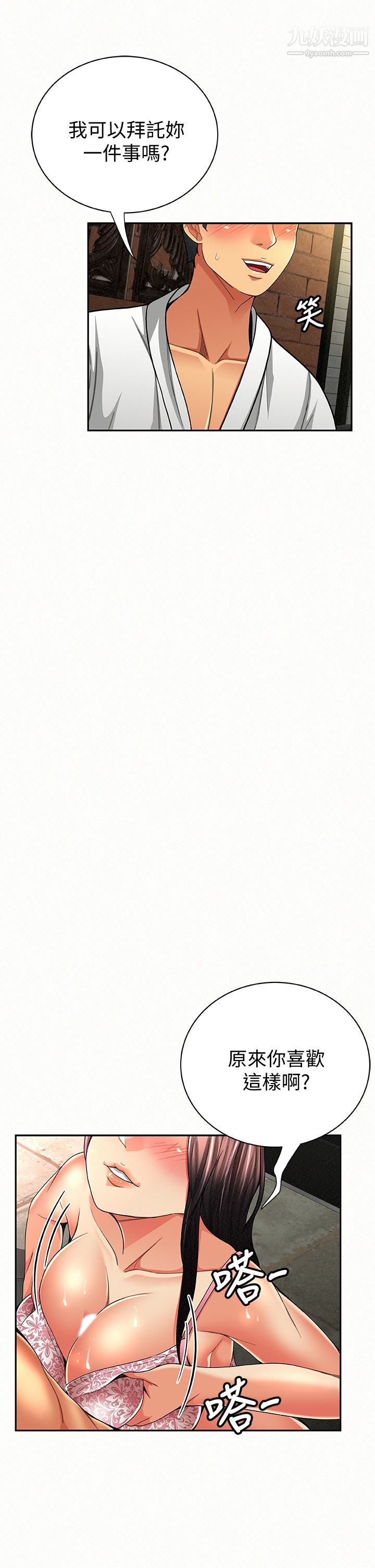 报告夫人第38话-仁惠的独傢服务