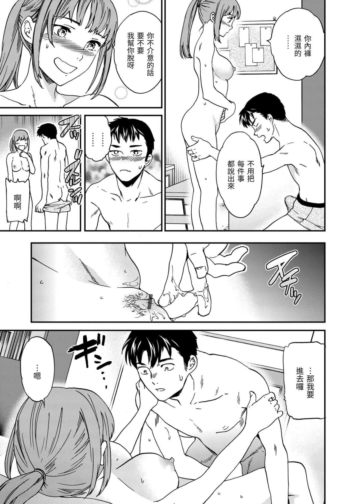 [Cuvie]触れて、その先へ、奥へ｜碰触我，直到最深处[中国翻訳][DL版][Cuvie]触れて、その先へ、奥へ｜碰触我，直到最深处[中国翻訳][DL版]