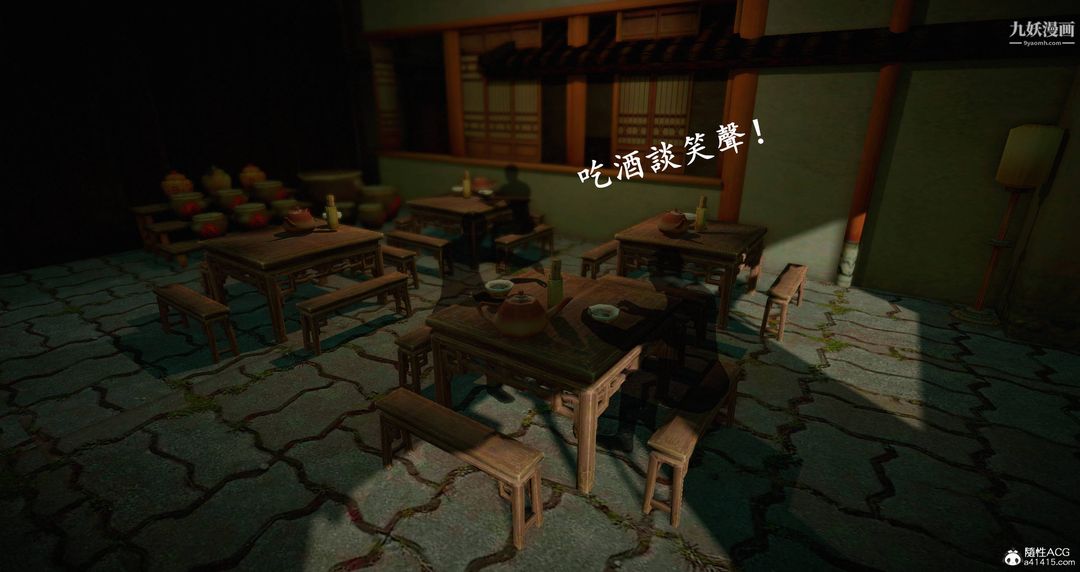 仙剑奇侠传精美同人大作[3D]第08章【第01话】