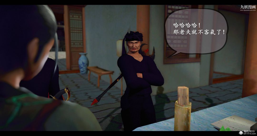 仙剑奇侠传精美同人大作[3D]第08章【第01话】