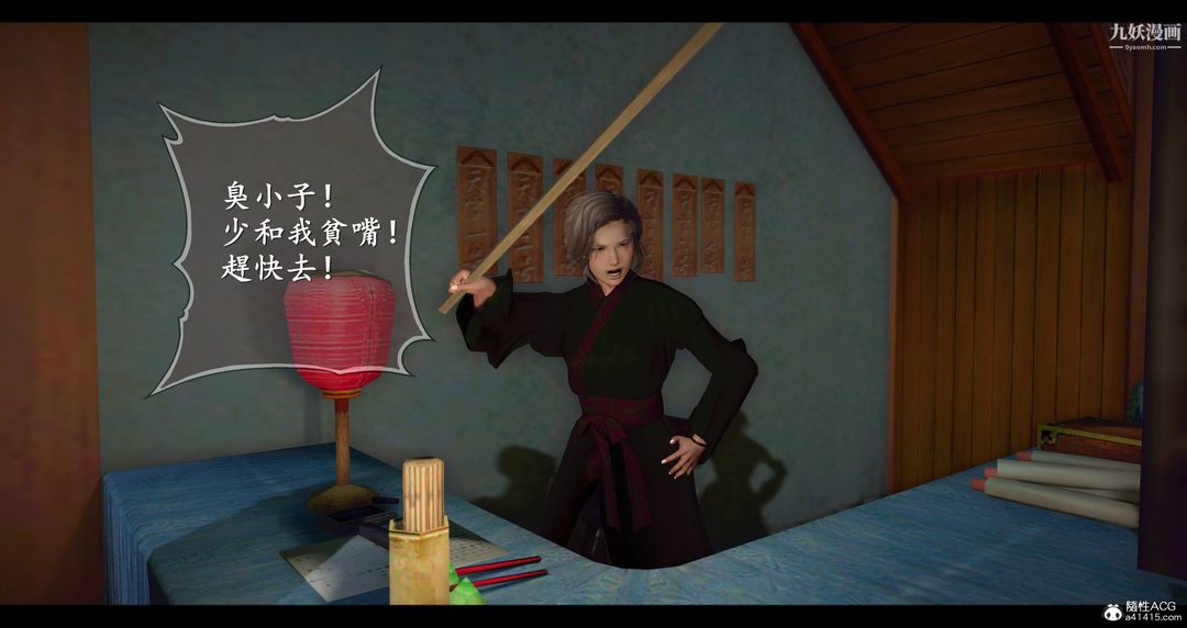 仙劍奇俠傳精美同人大作[3D]第08章【第01話】