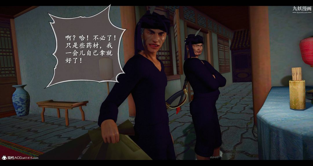 仙劍奇俠傳精美同人大作[3D]第08章【第01話】