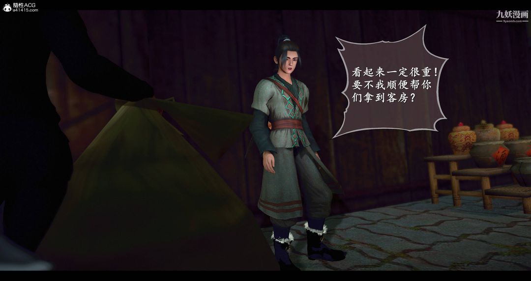 仙剑奇侠传精美同人大作[3D]第08章【第01话】