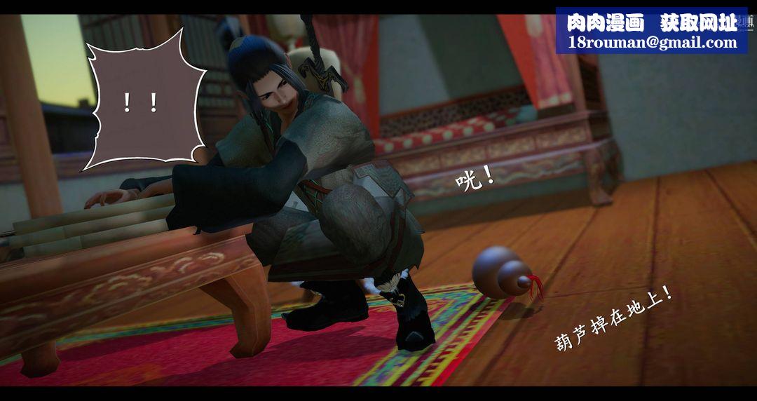 仙剑奇侠传精美同人大作[3D]第08章【第01话】