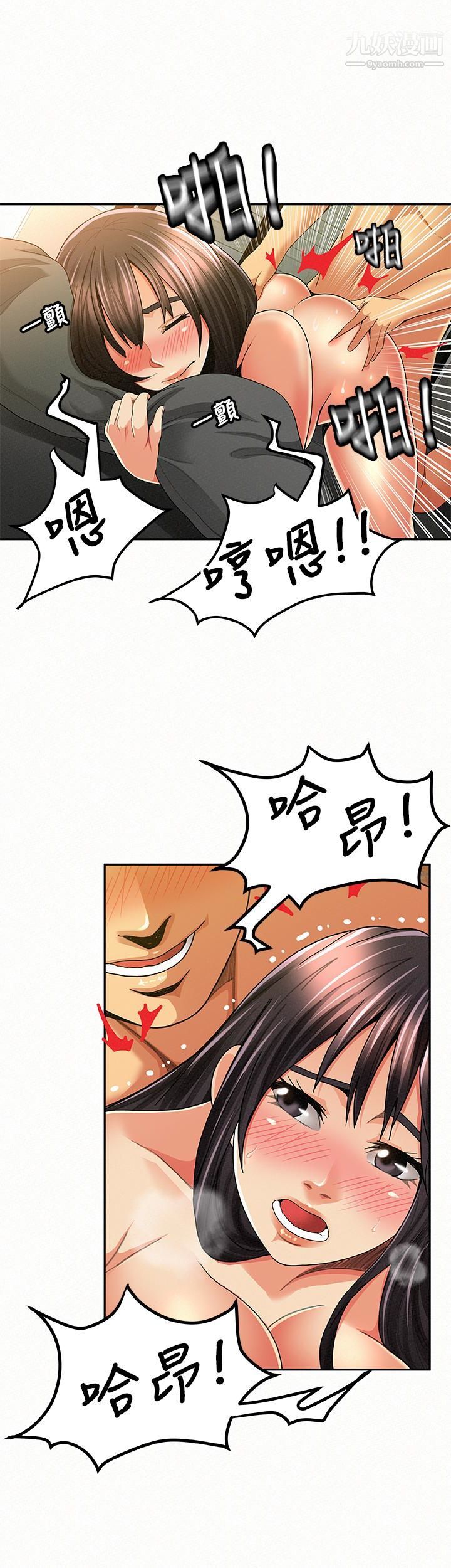 报告夫人第39话-夫人房间传出的呻吟声