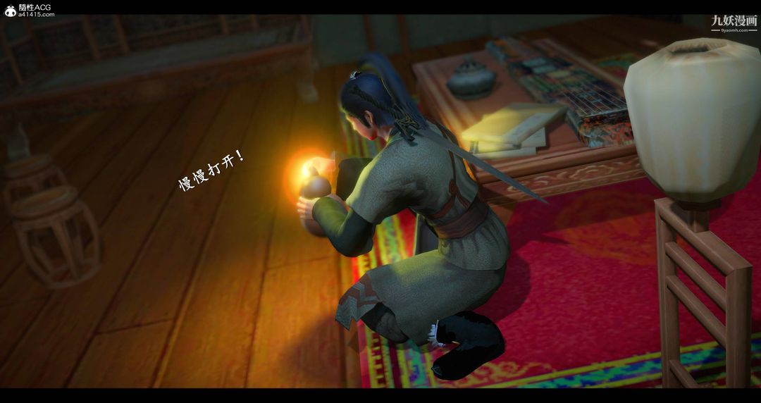 仙劍奇俠傳精美同人大作[3D]第08章【第01話】