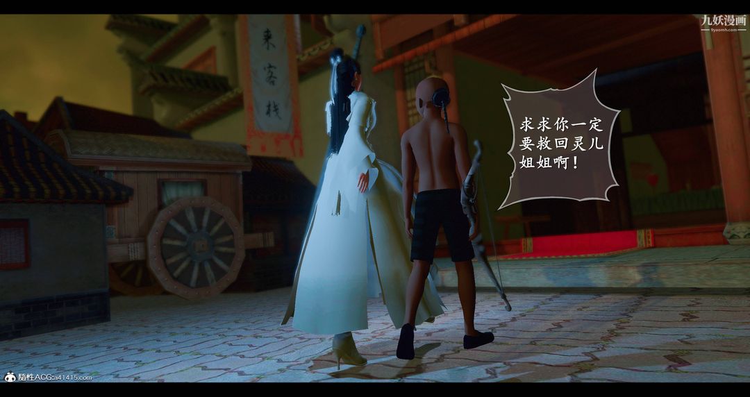 仙剑奇侠传精美同人大作[3D]第08章【第01话】