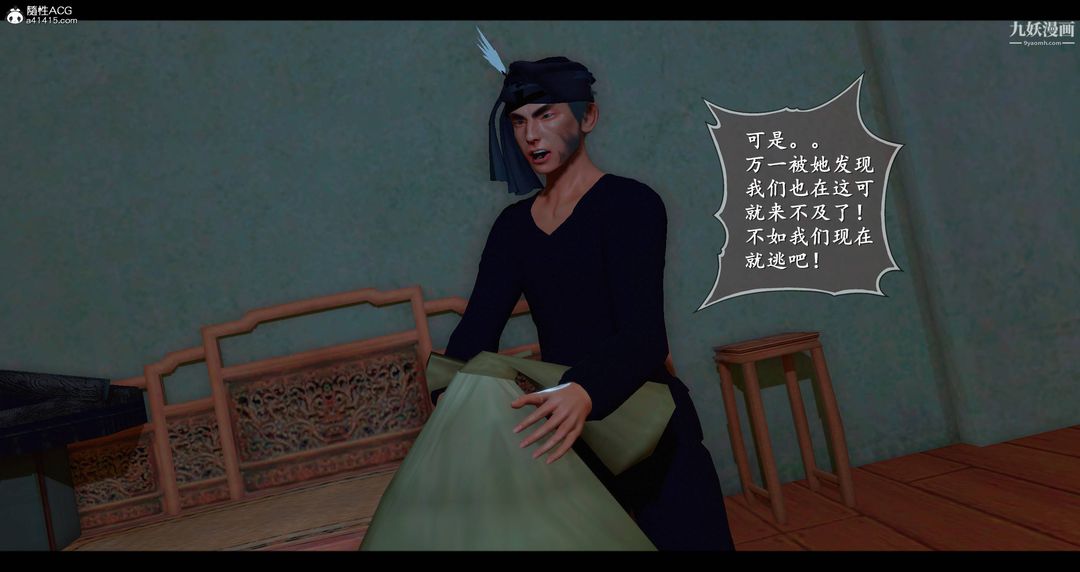 仙剑奇侠传精美同人大作[3D]第08章【第01话】