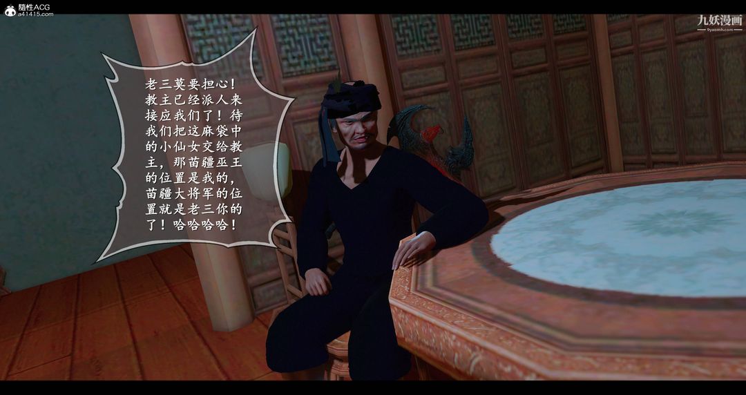 仙剑奇侠传精美同人大作[3D]第08章【第01话】