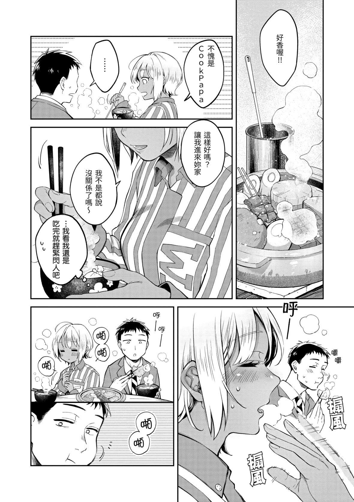 [翁贺马乃助]春の疼き[中国翻訳][无修正][翁贺马乃助]春の疼き[中国翻訳][无修正]