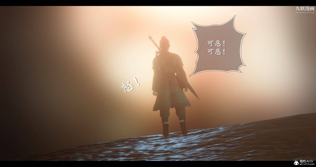 仙劍奇俠傳精美同人大作[3D]第08章【第02話】