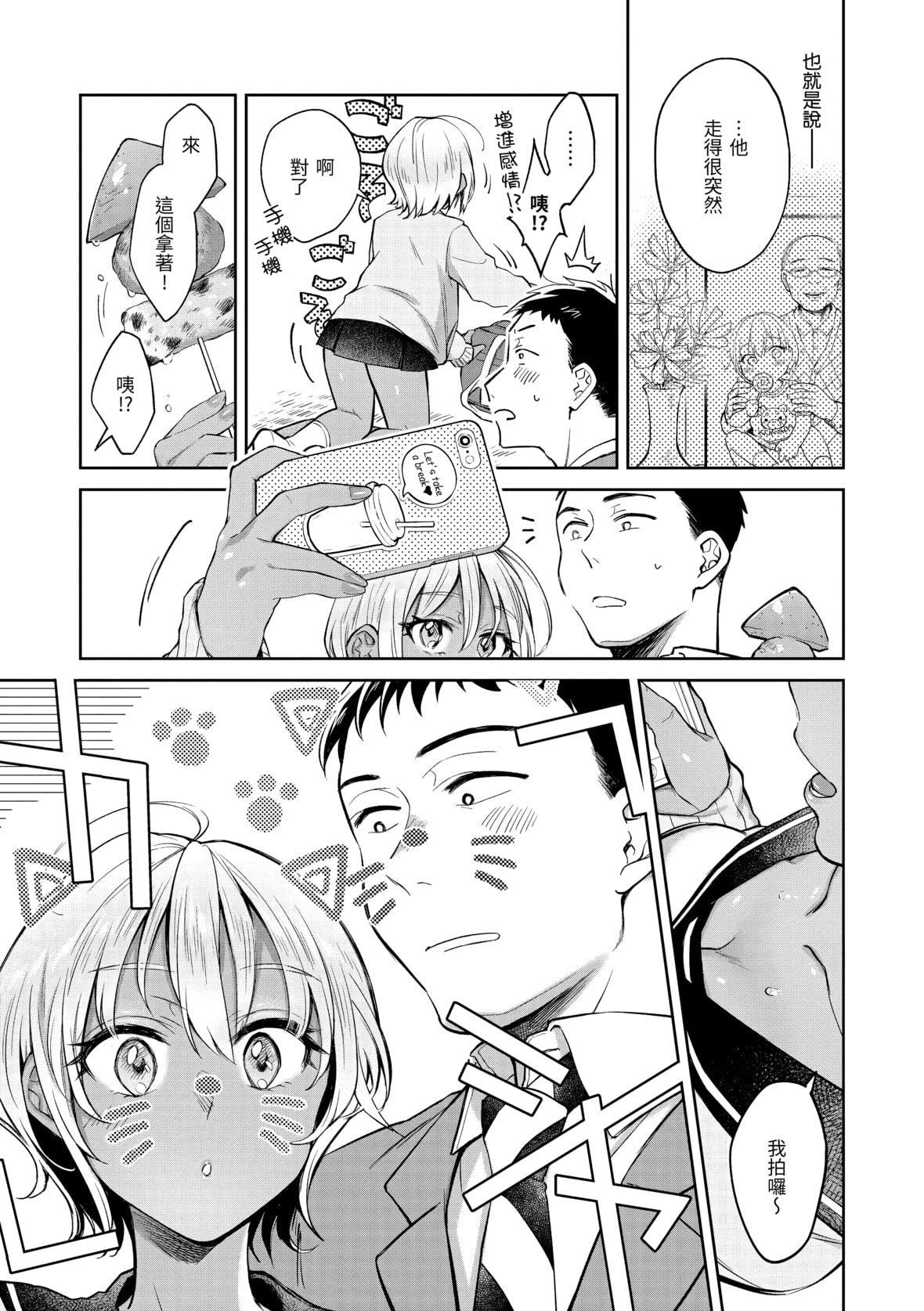 [翁贺马乃助]春の疼き[中国翻訳][无修正][翁贺马乃助]春の疼き[中国翻訳][无修正]