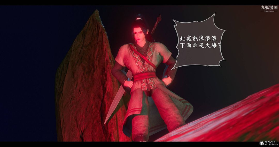 仙剑奇侠传精美同人大作[3D]第08章【第02话】