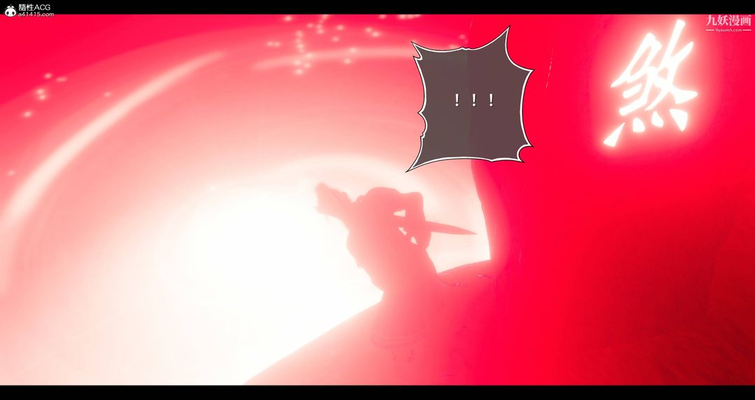 仙劍奇俠傳精美同人大作[3D]第08章【第02話】