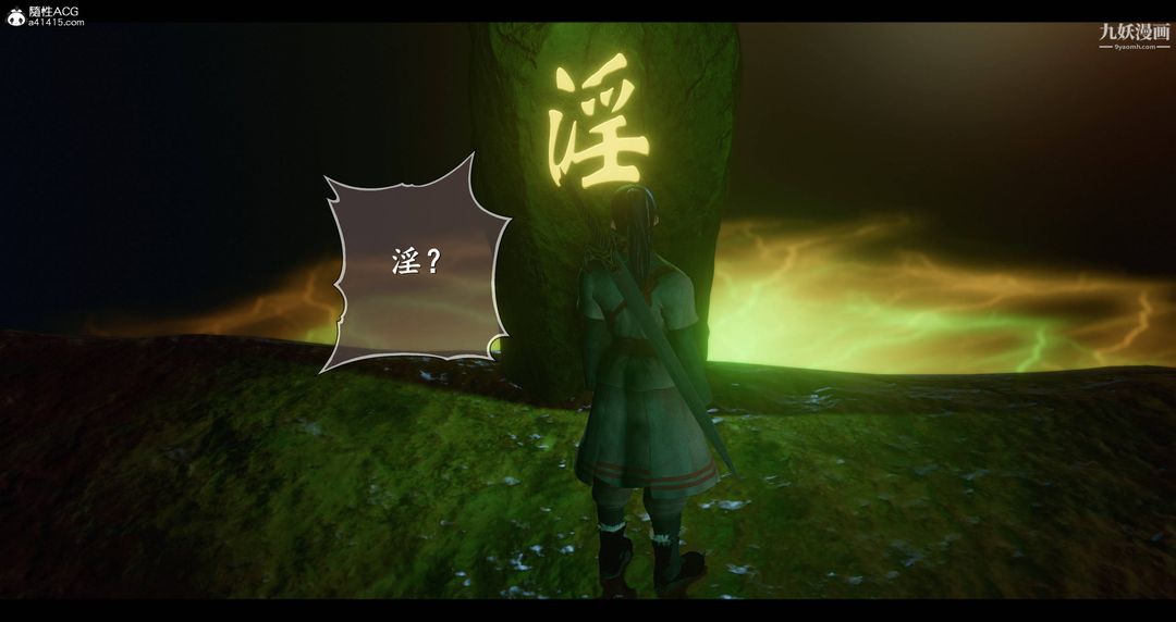 仙劍奇俠傳精美同人大作[3D]第08章【第02話】