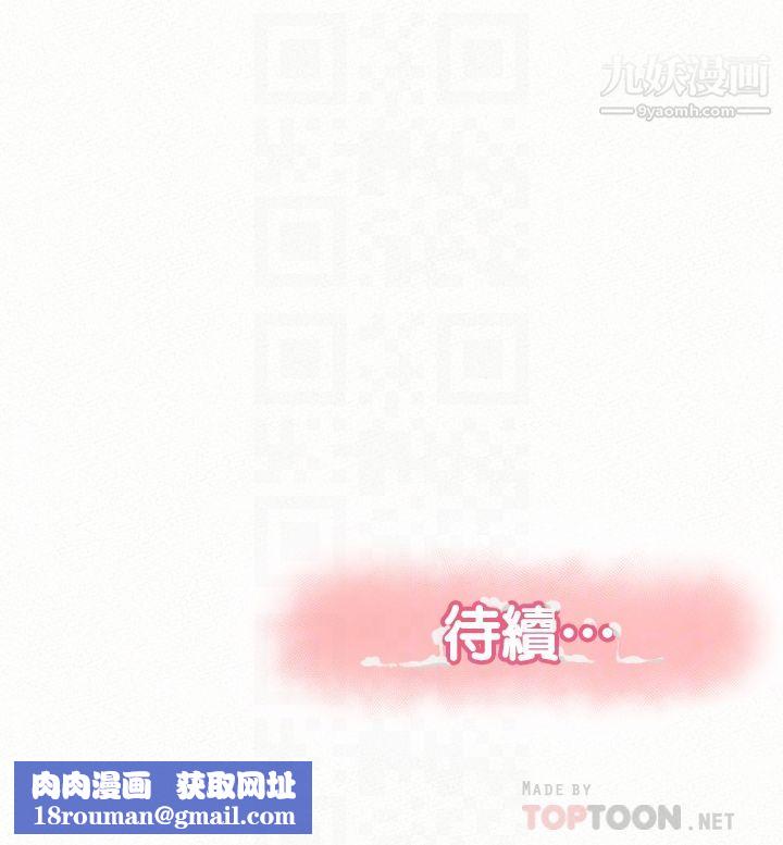 报告夫人第39话-夫人房间传出的呻吟声