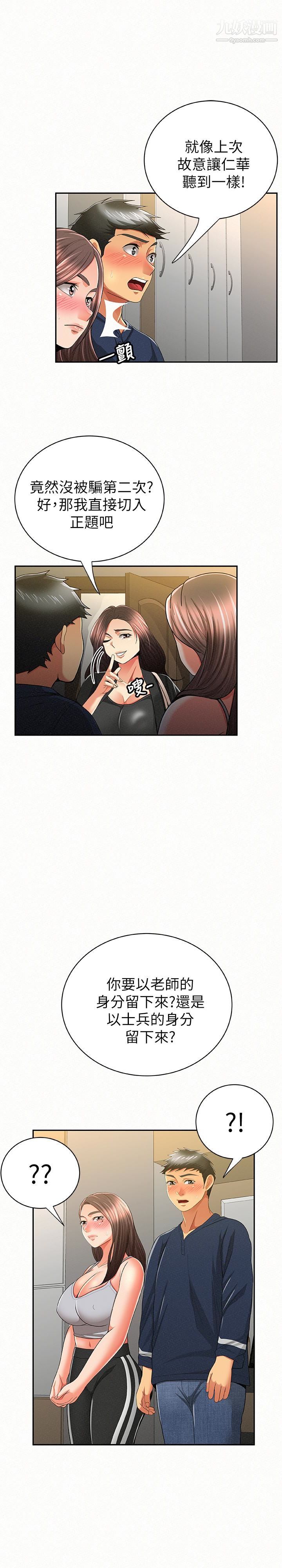 报告夫人第40话-最后来一炮吧?