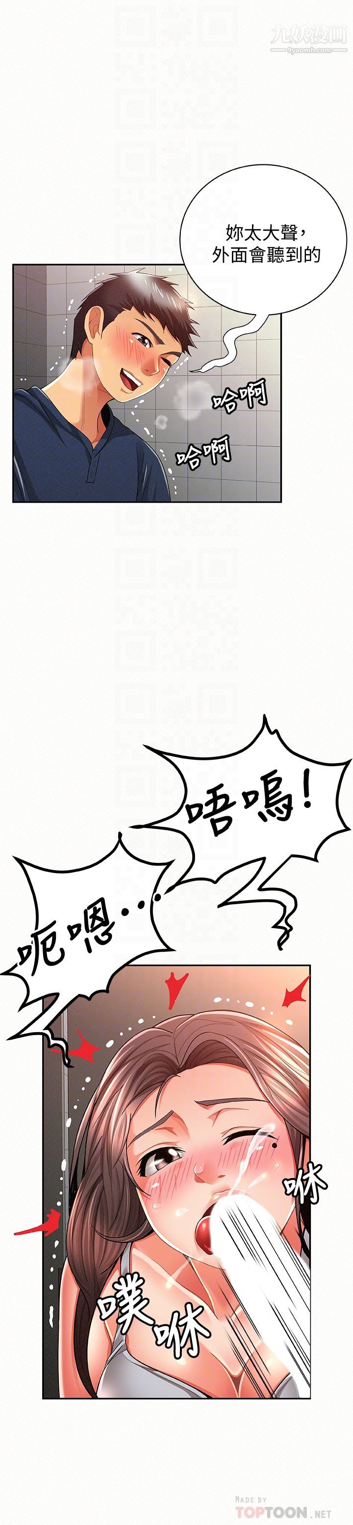 报告夫人第41话-仁华吸力强劲的小穴