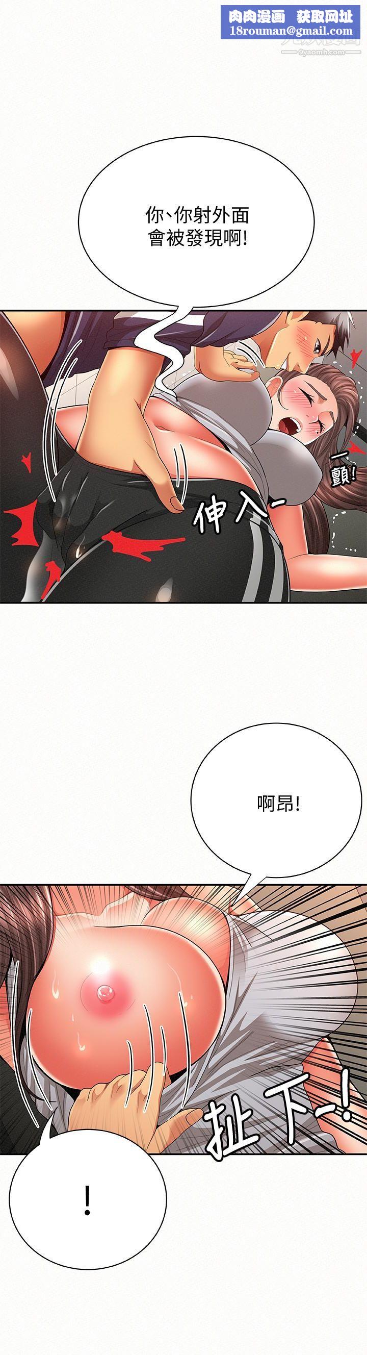 報告夫人第41話-仁華吸力強勁的小穴