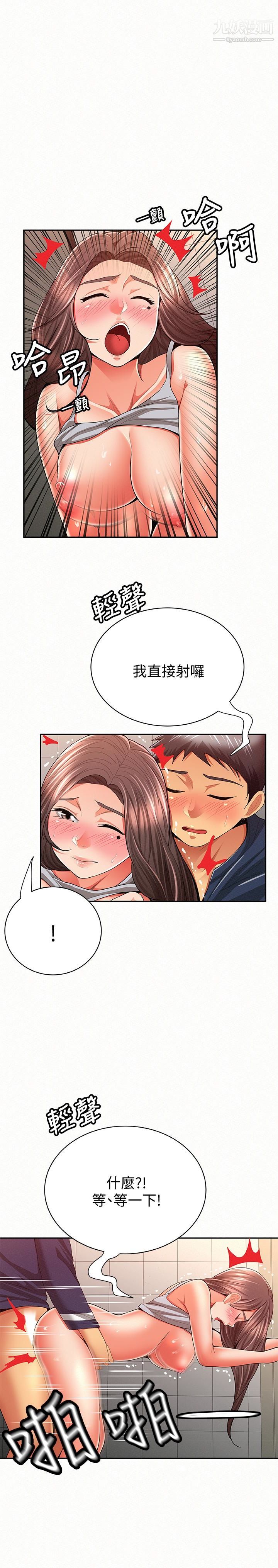 报告夫人第41话-仁华吸力强劲的小穴