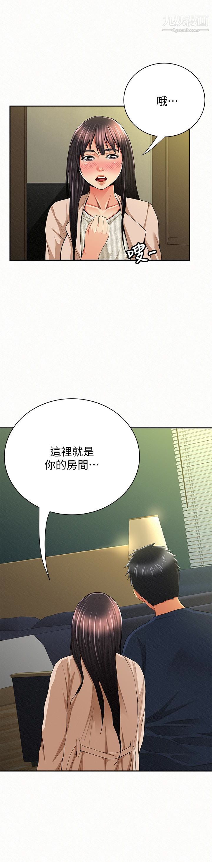 报告夫人第42话-其哲的选择与应付的代价