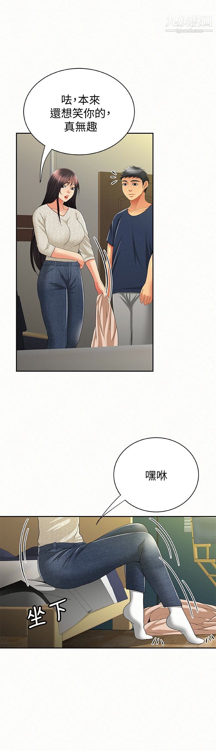 報告夫人第42話-其哲的選擇與應付的代價