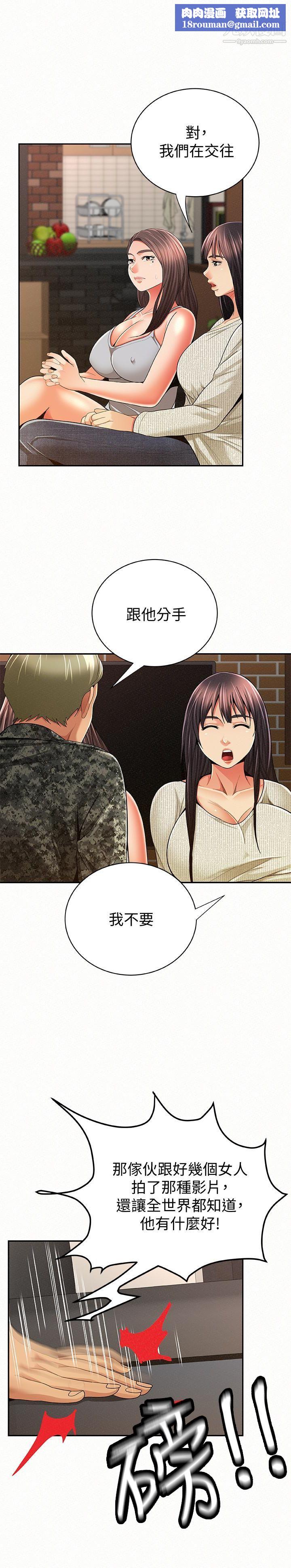 报告夫人最终话-漫长军人生活的尽头