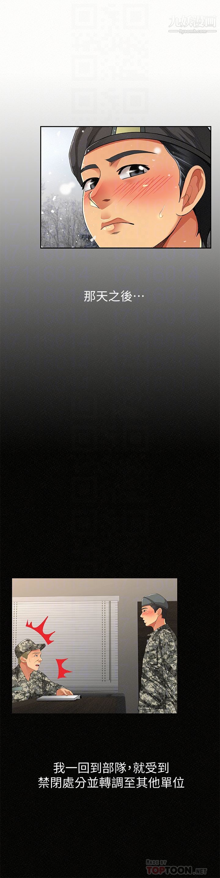 报告夫人最终话-漫长军人生活的尽头