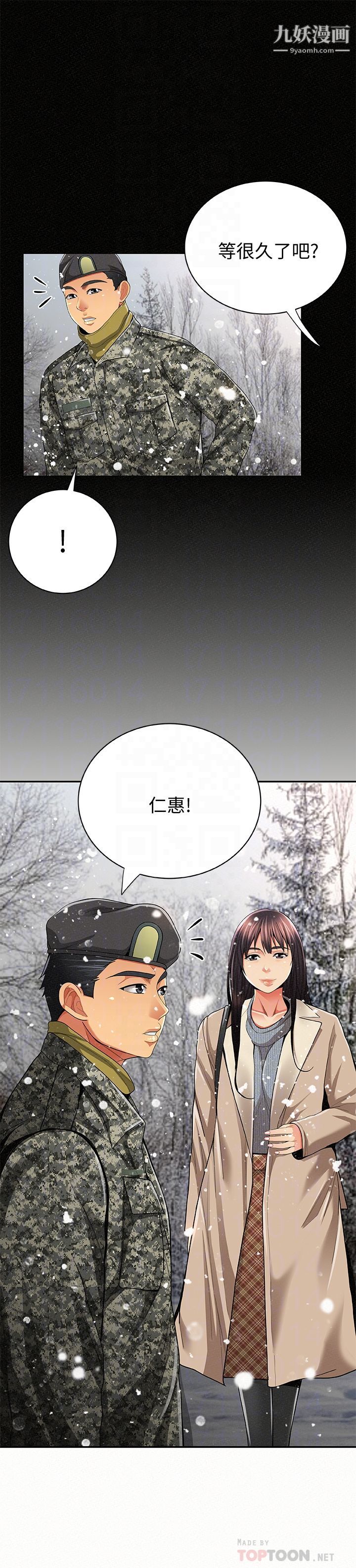 报告夫人最终话-漫长军人生活的尽头