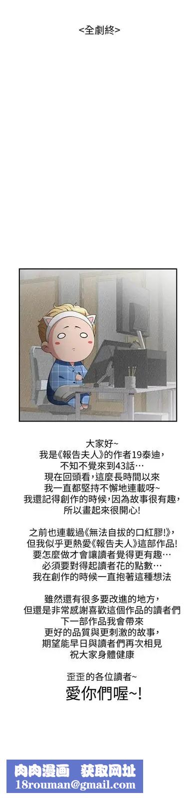 报告夫人最终话-漫长军人生活的尽头