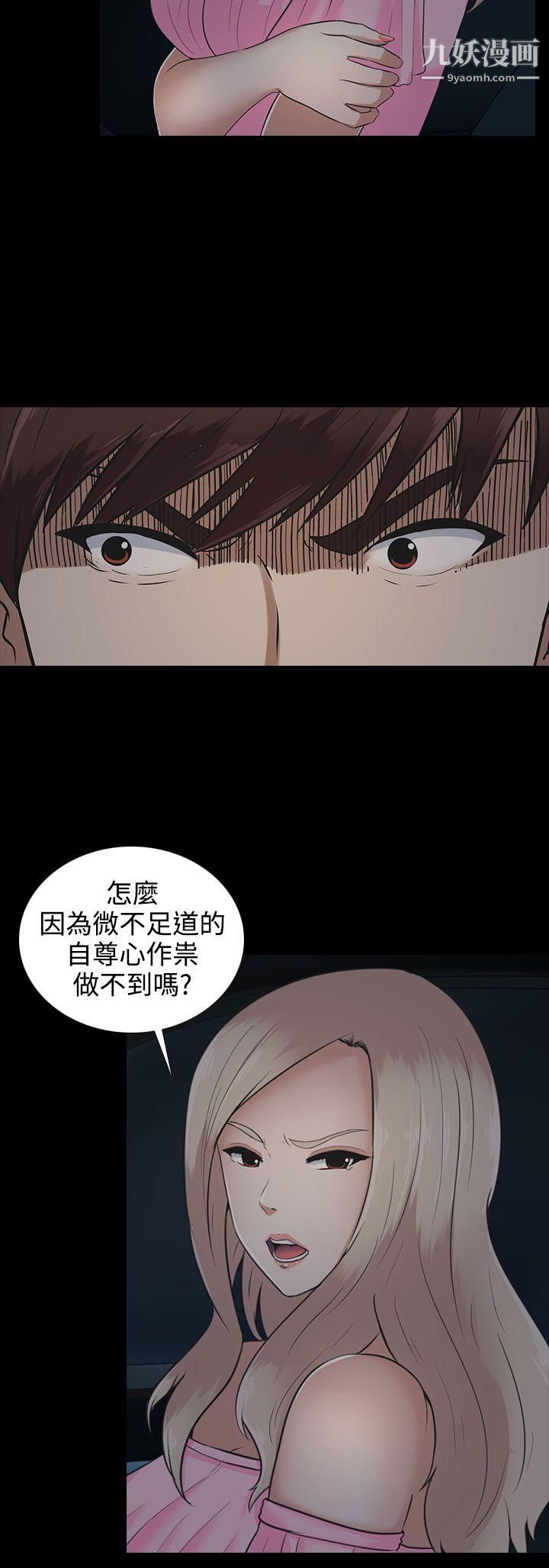 堕落游戏第10话