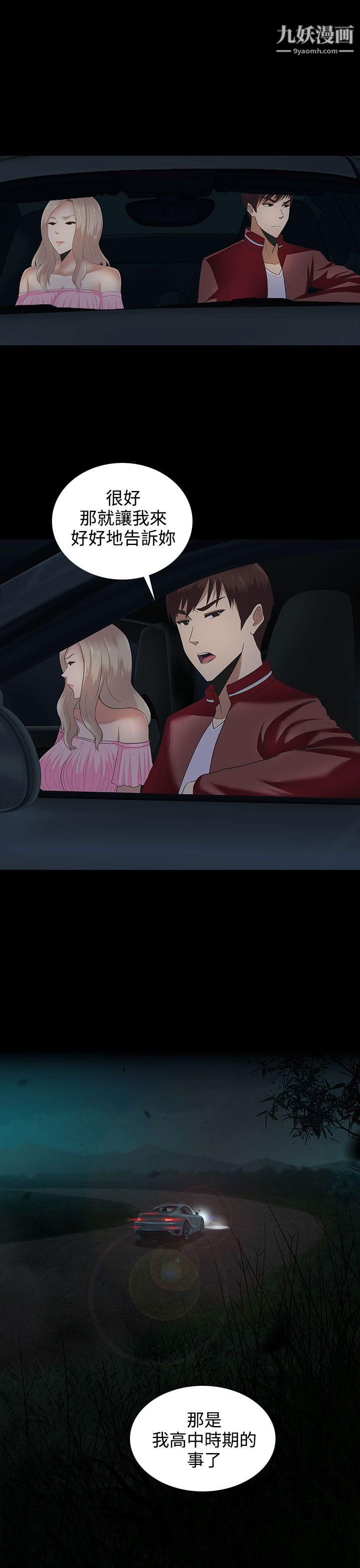 堕落游戏第10话