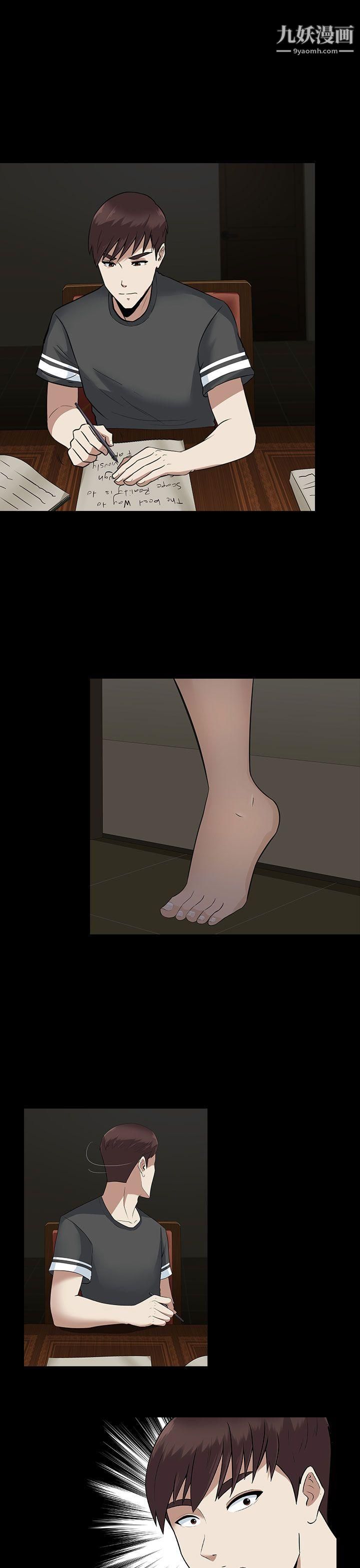 墮落遊戲第10話