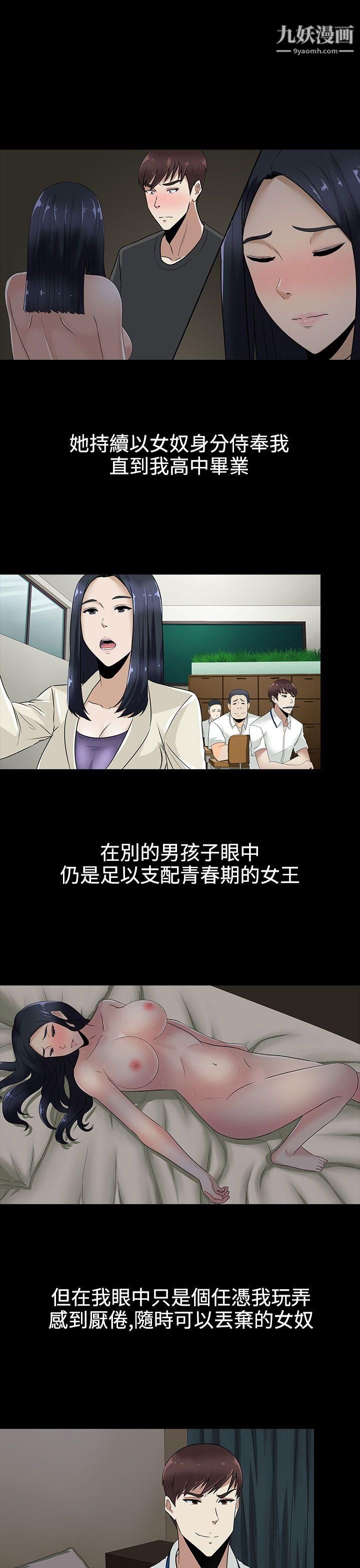 堕落游戏第10话