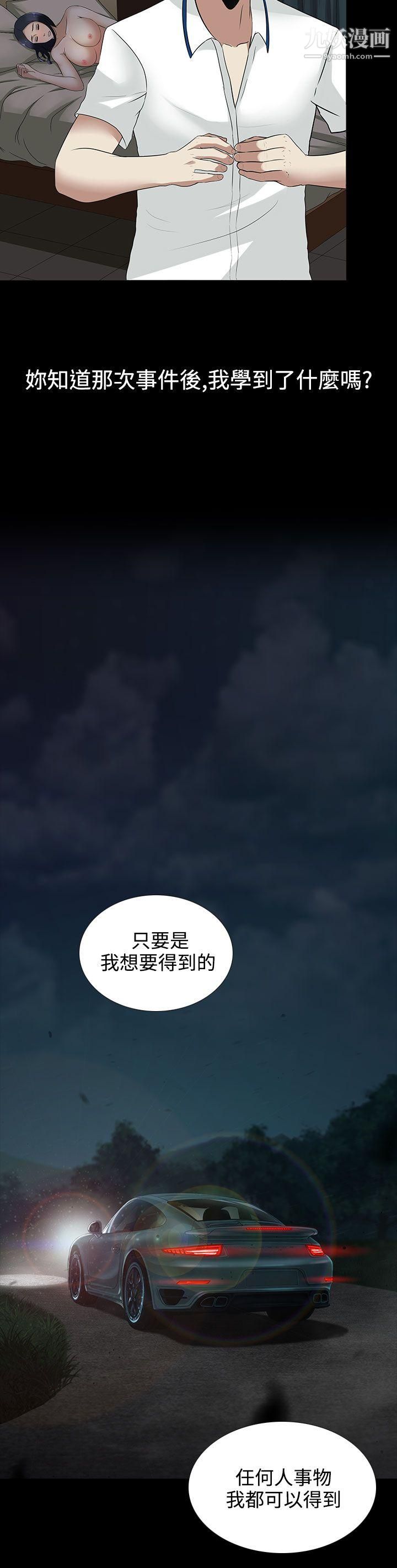 堕落游戏第10话