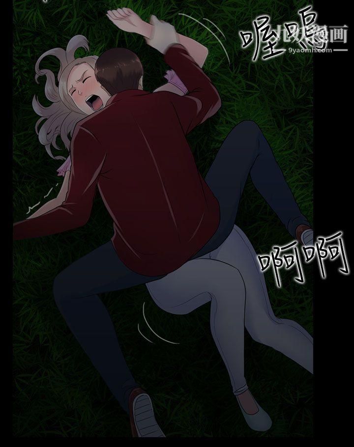 墮落遊戲第11話