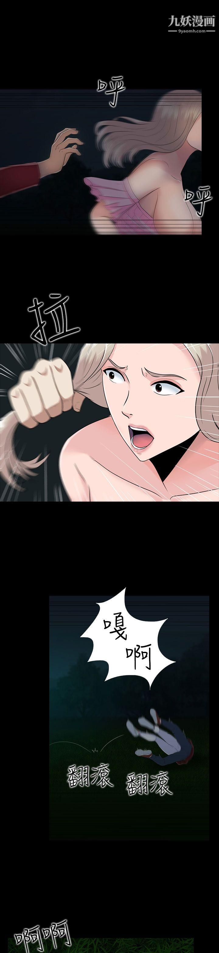 堕落游戏第11话