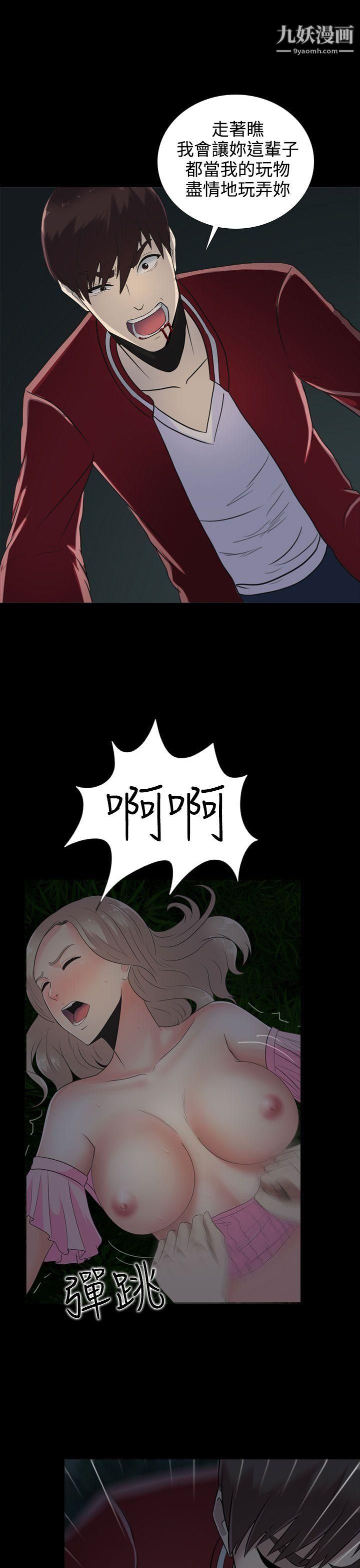 堕落游戏第11话