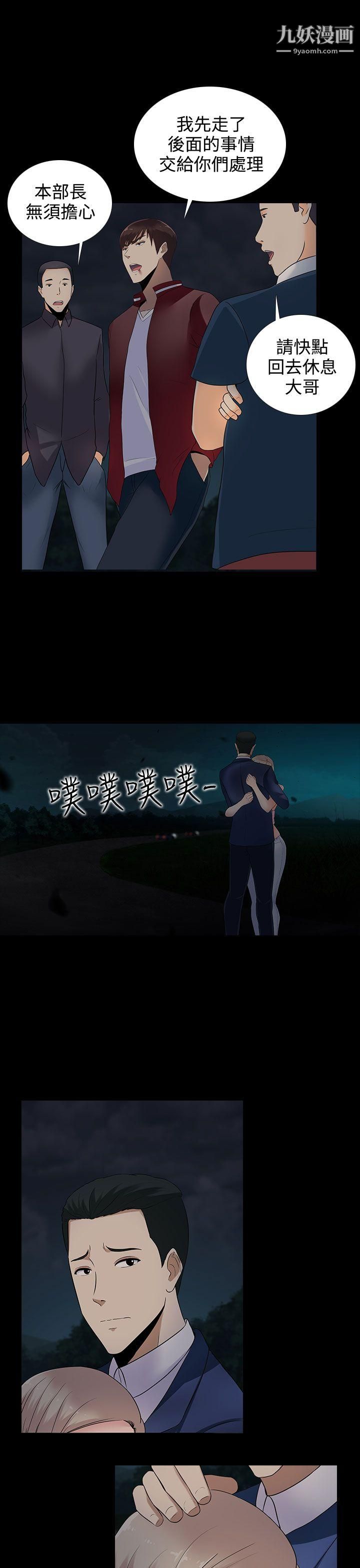 墮落遊戲第11話