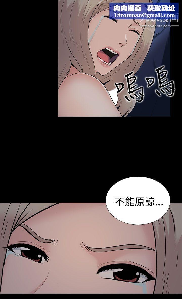 堕落游戏第11话