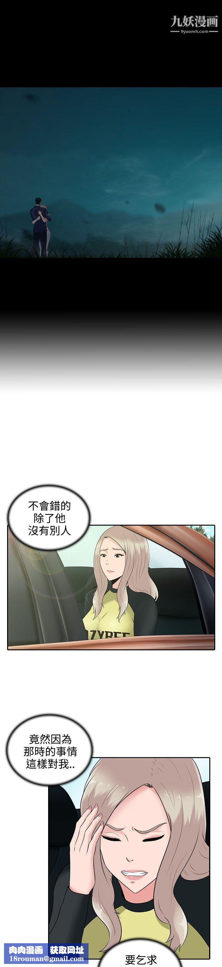 堕落游戏第11话