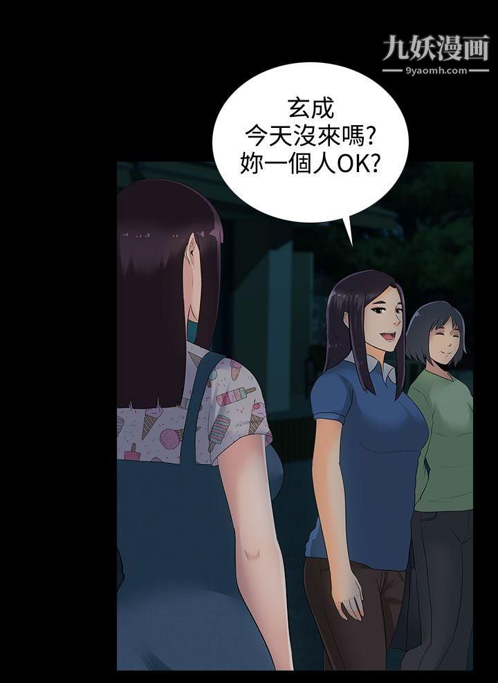 堕落游戏第11话