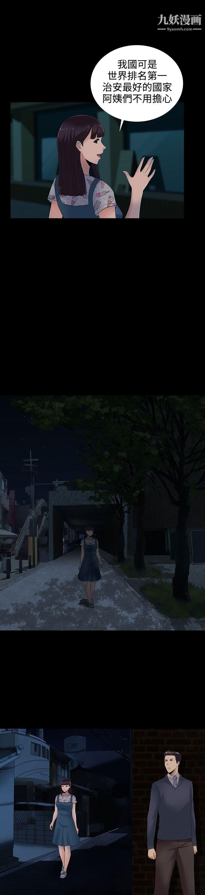 堕落游戏第11话