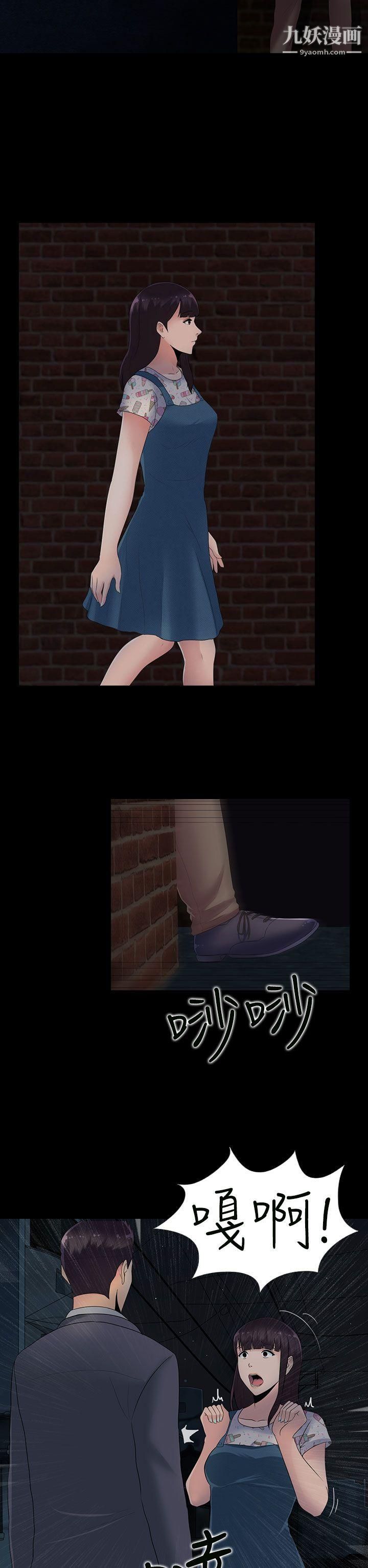 墮落遊戲第11話