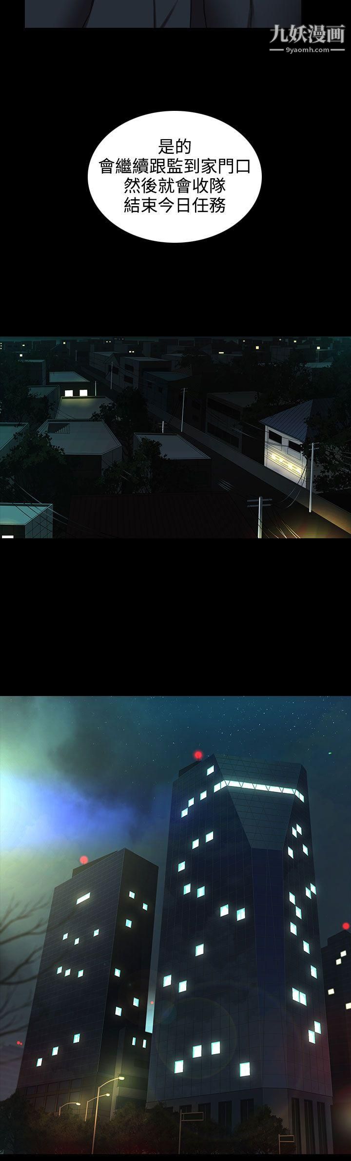 墮落遊戲第12話