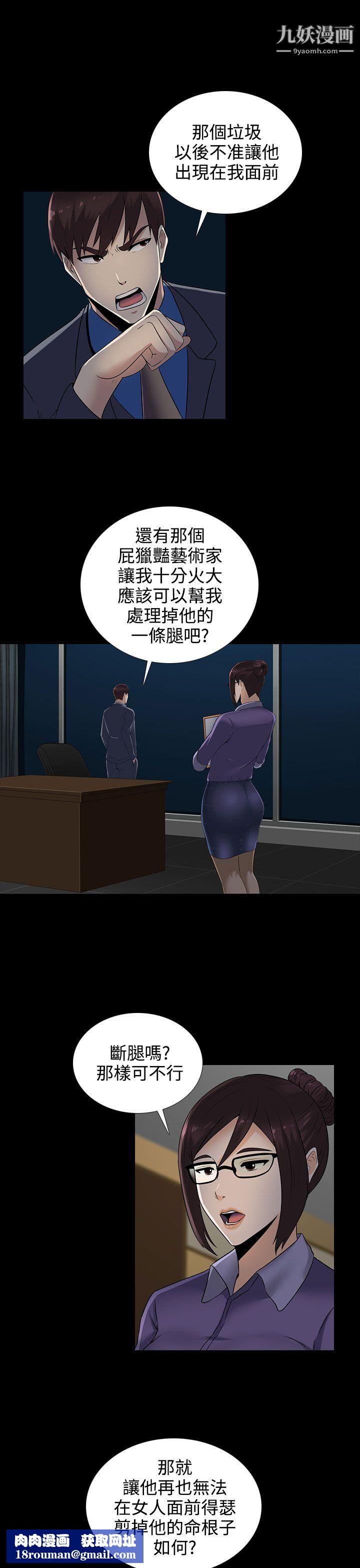 堕落游戏第12话