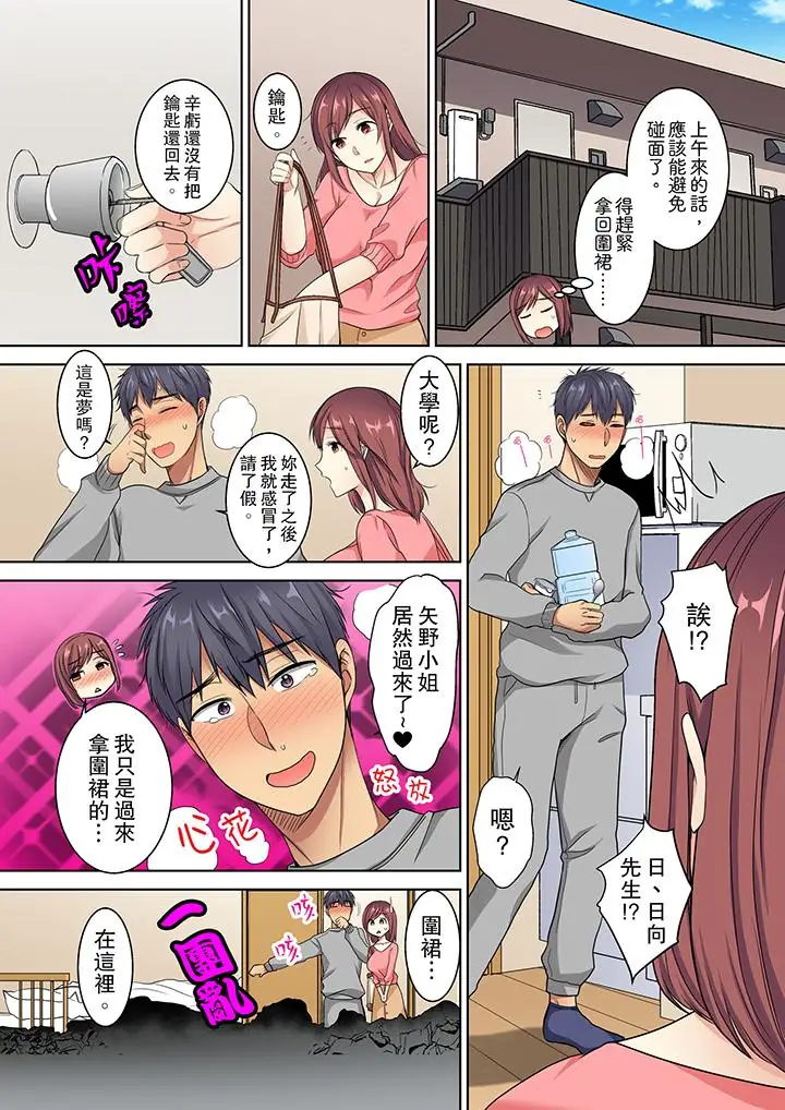 近乎全裸…被小男生后入!第5话