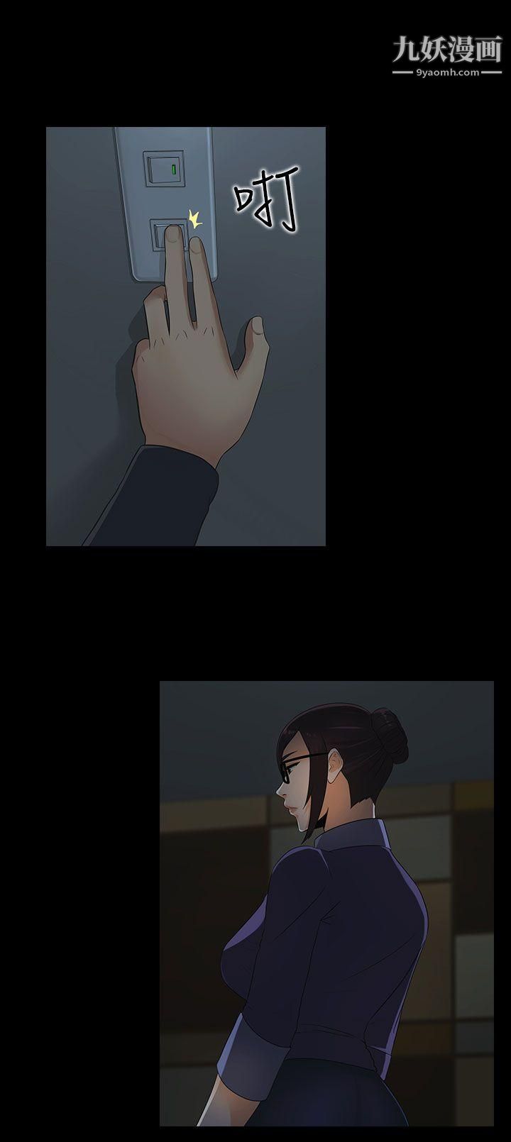 墮落遊戲第12話