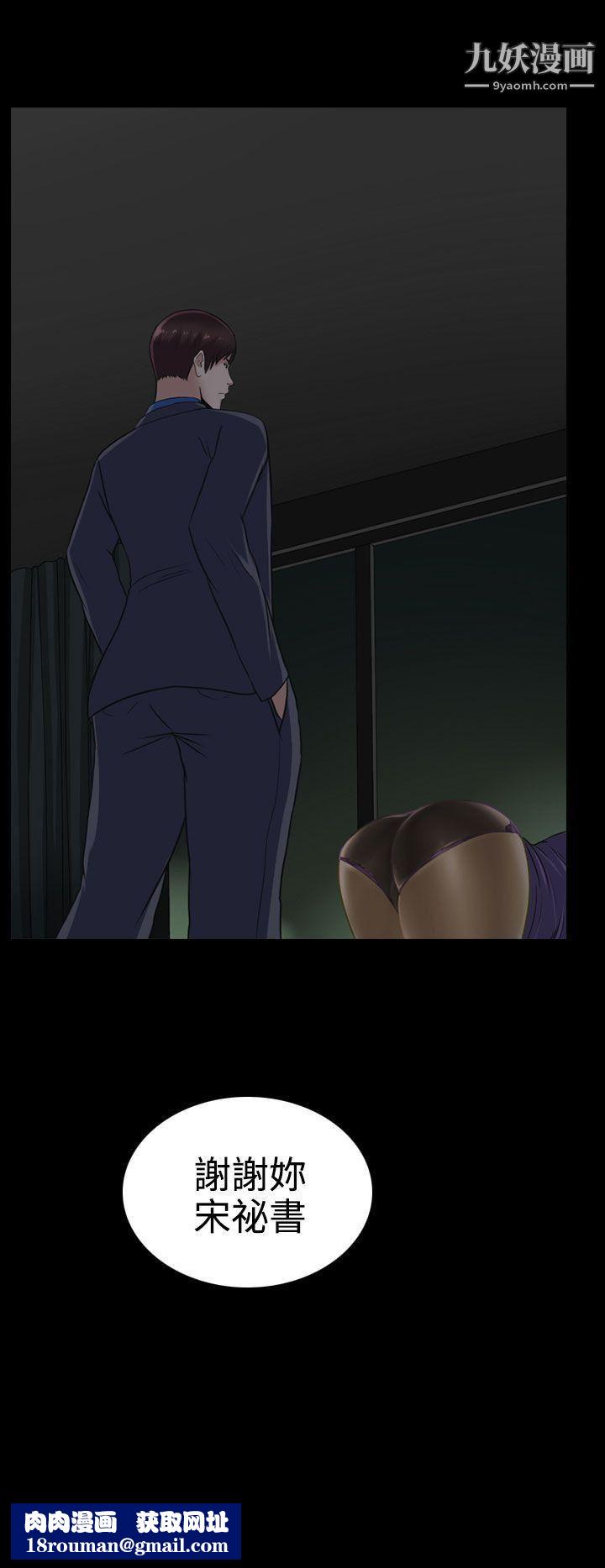 堕落游戏第12话