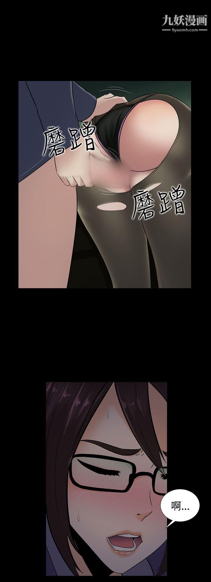 堕落游戏第13话